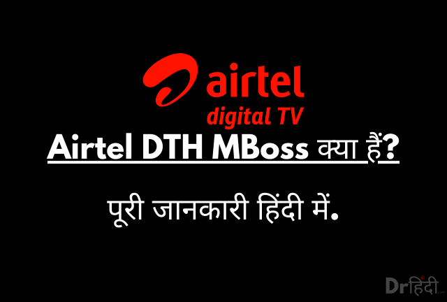 airtel digital tv mboss login