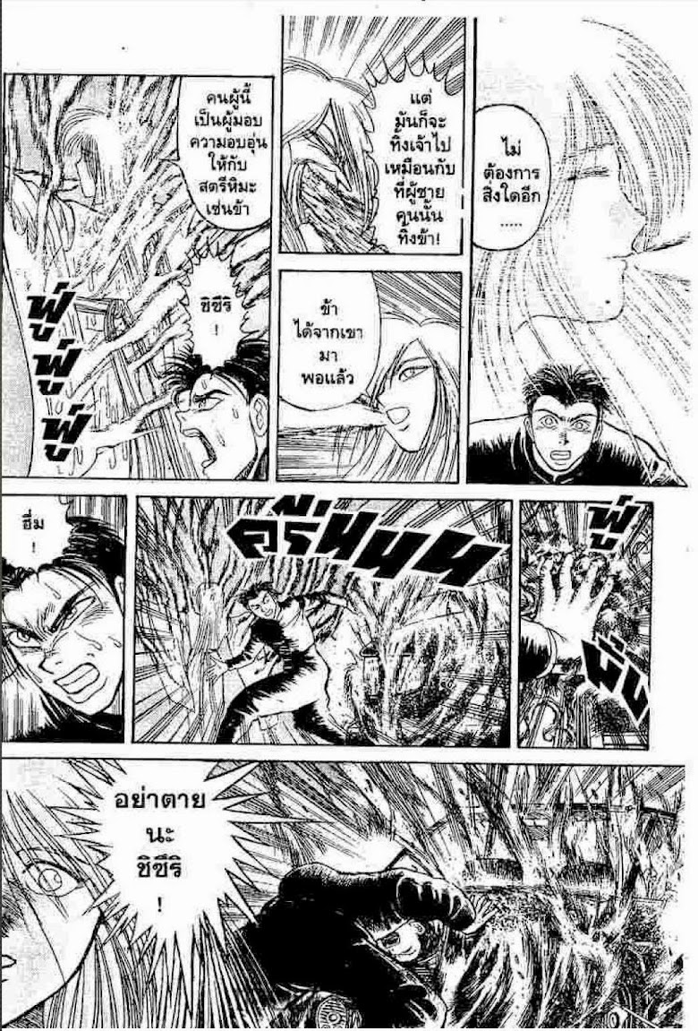Ushio to Tora - หน้า 402