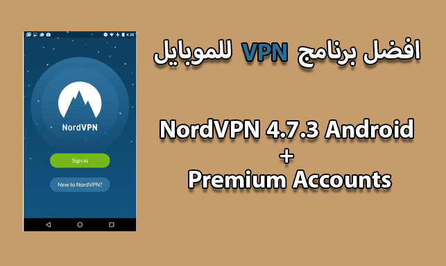 افضل برنامج vpn للموبايل nordvpn 4 Android APK / download nordvpn 4 for android free. افضل برنامج vpn للموبايل nordvpn 4 Android APK / download nordvpn 4 for android free.