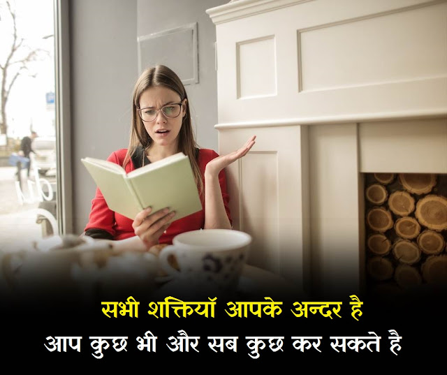 motivational quotes in hindi for success, motivational lines in hindi, motivation status in hindi