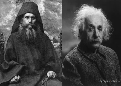 ο Άλμπερτ Αϊνστάιν (Albert Einstein) και ο άγιος siloyanos o agioreitis