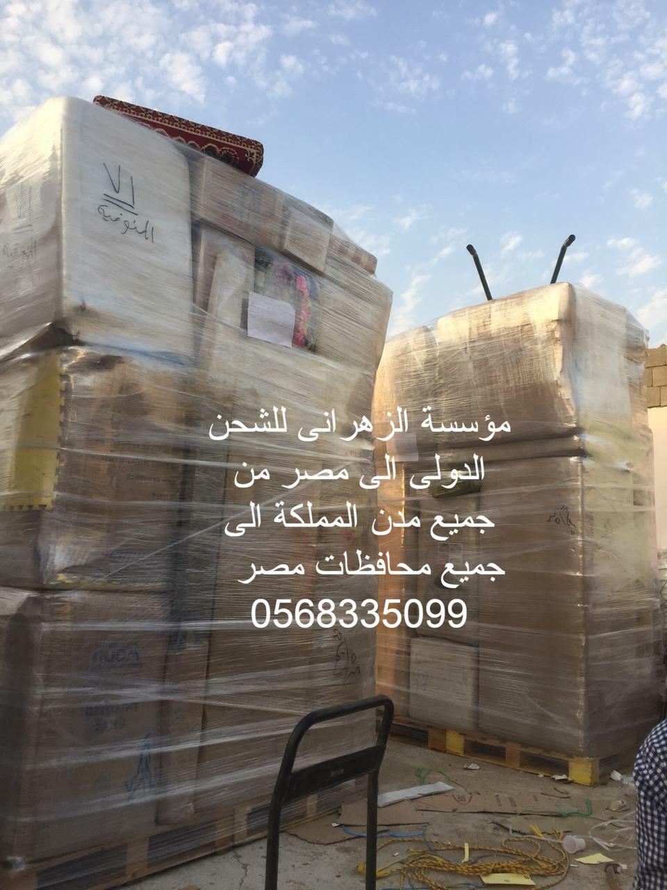 شركة الزهراني
