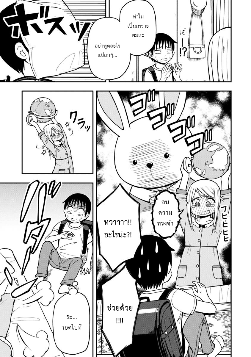 อ่านการ์ตูน Himeno-chan ni koi wa mada hayai 8 ภาพที่ 7