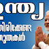 Download Study Material Points to Remember on India