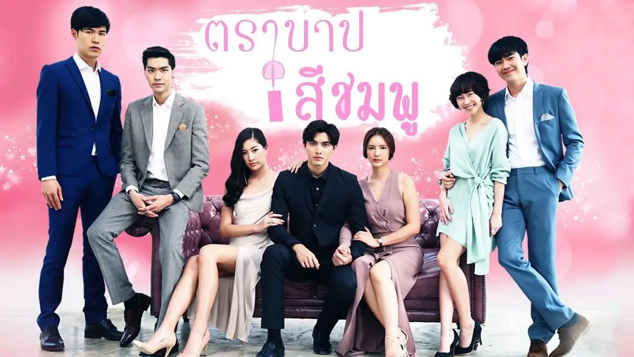 Tra Barb See Chompoo Streaming Vf Tra Barb See Chompoo | kisskh