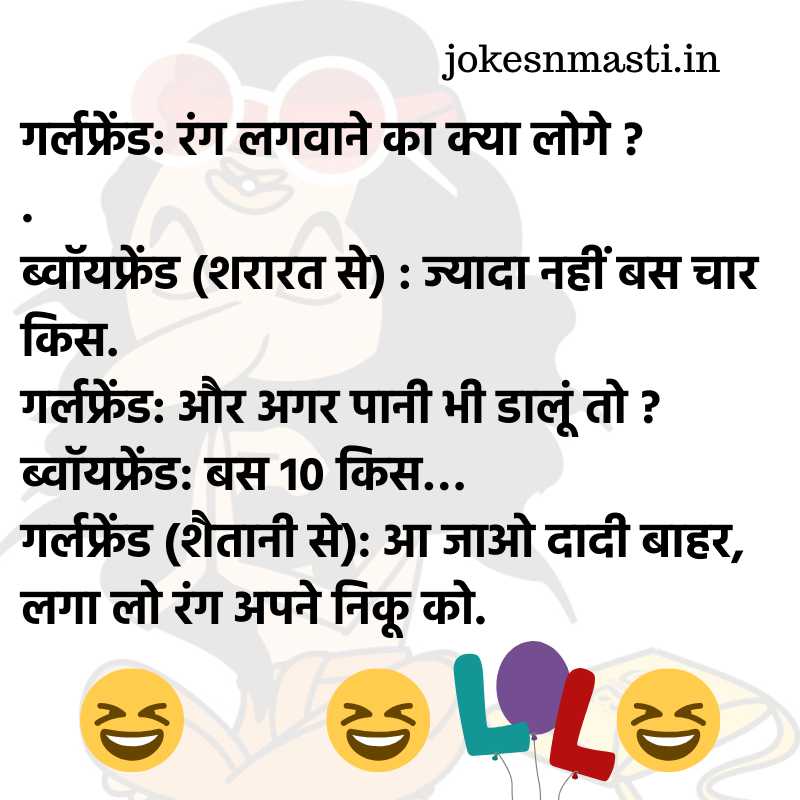 Holi Hindi Funny Jokes