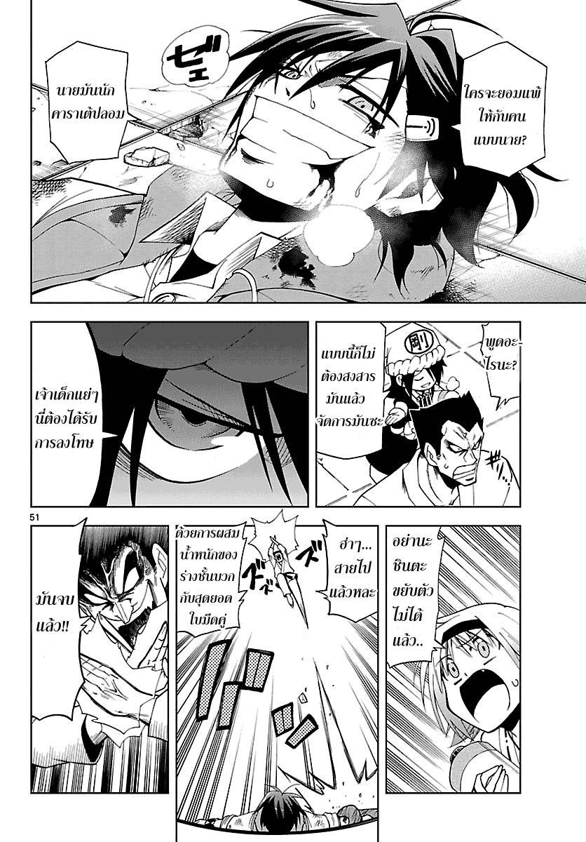 อ่านการ์ตูน Gan?Kon 1 ภาพที่ 38