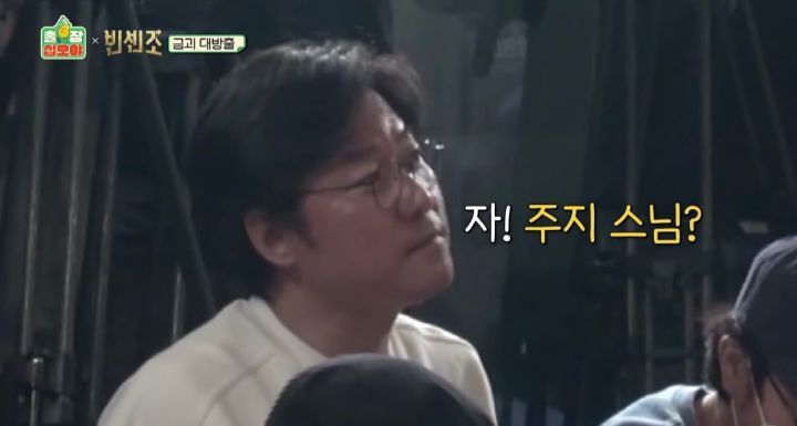 너무나 세속적인 빈센조 주지스님 - 꾸르