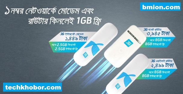 Grameenphone 3G Pocket Wifi Router 3945Tk Offer 1GB Free! Buy 8GB Get 8GB Free! Grameenphone-gp-3G-Pocket-Wifi-Router-price-specification-2499tk-3945Tk-Offer-1GB-Free-Buy-8GB-Get-8GB-Free