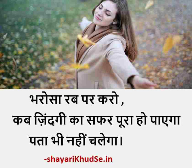 meaningful quotes in hindi with pictures, meaningful morning quotes with images, meaningful quotes in hindi with images