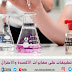 الأكسدة والأختزال | تطبيقات على معايرات الأكسدة والأختزال الأكسدة والأختزال | تطبيقات على معايرات الأكسدة والأختزال
