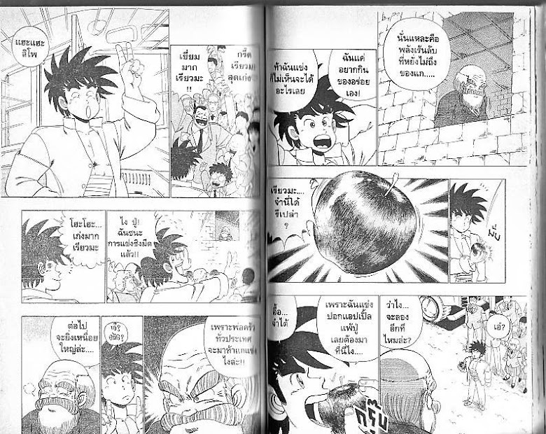 Shiritsu Ajikari Gakuen - หน้า 74