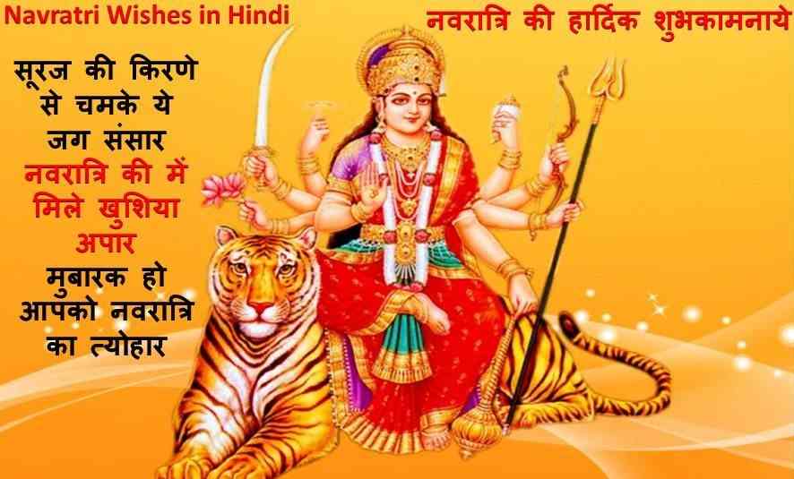 Navratri Images For Whatsapp