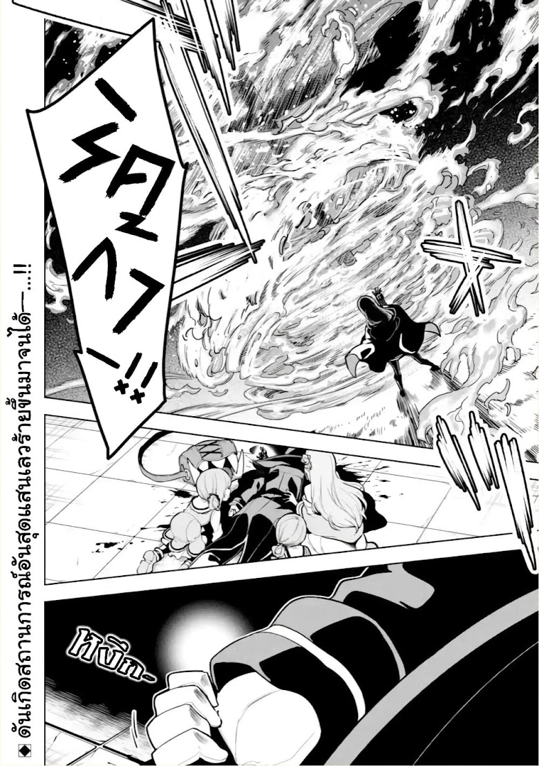 Soubiwaku Zero no Saikyou Kenshi demo, noroi no soubi (kawaii)nara 9999-ko tsuke-houdai - หน้า 34