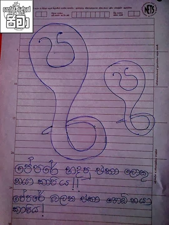 Sinhala Jokes 2020 A L Fb Post