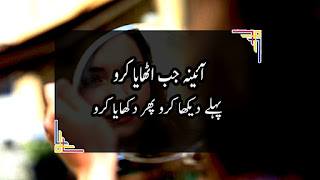 Best Quotes in Urdu About Life