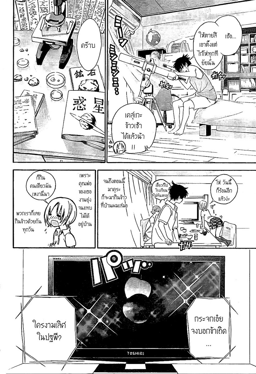 อ่านการ์ตูน Pajama na Kanojo 1 ภาพที่ 9