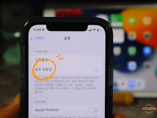 아이폰 사진을 컴퓨터로 옮기는 4가지 방법과 팁 알아보기 9
