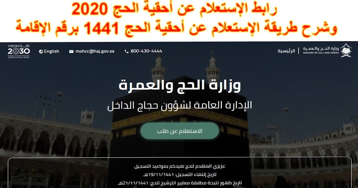 تكلفة تصريح الحج داخل السعودية 2019