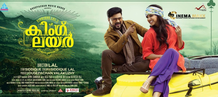 ennu ninte moideen ee mazhathan ennu ninte moideen ee mazhathan