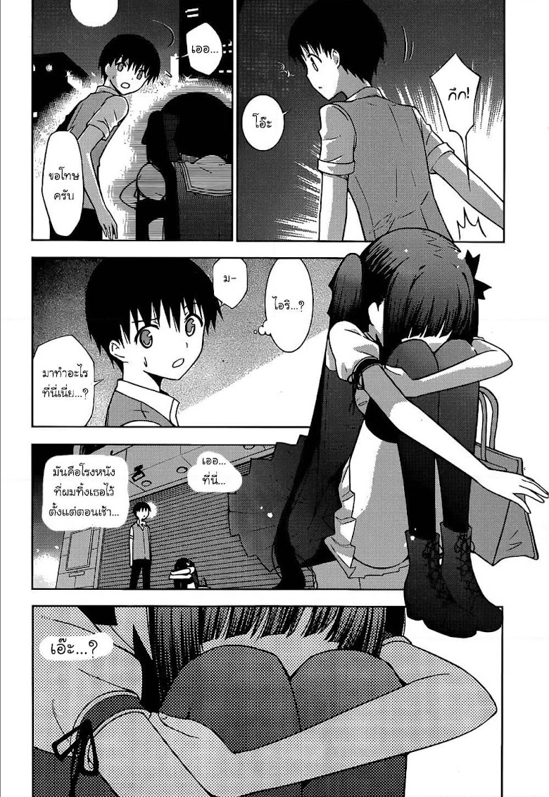 Shinigami-sama to 4-nin no Kanojo - หน้า 20