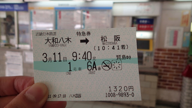日本紀伊半島 日本紀伊半島