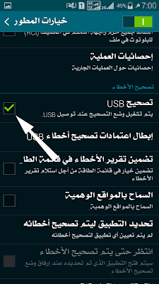 مشكلة عدم تعرف الهاتف على الكمبيوتر