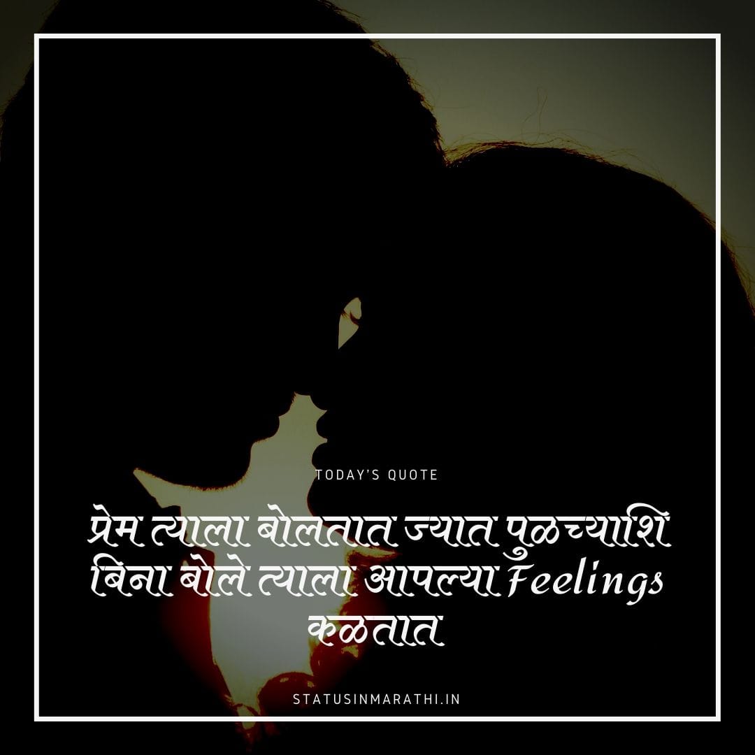 100 Best Instagram Marathi Status Instagram Marathi Captions Status In Marathi Marathi Status