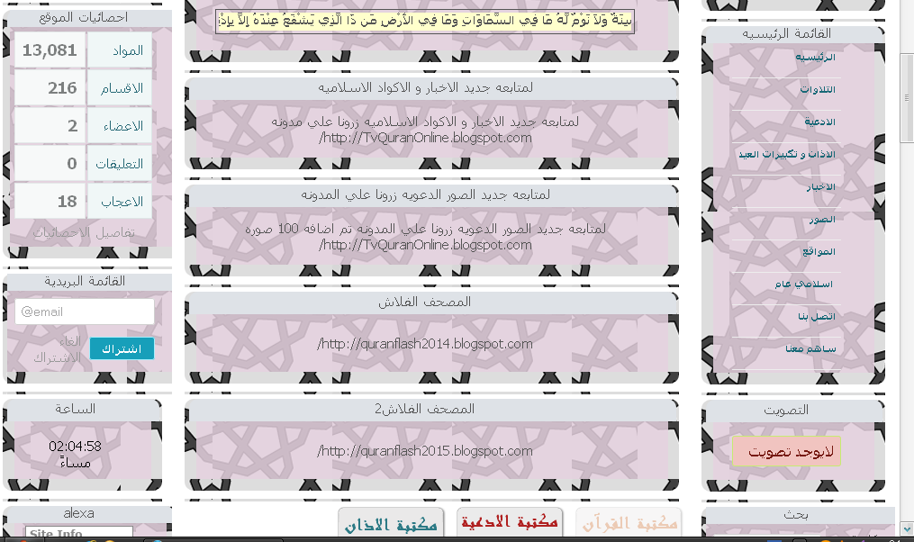 استايل جديد مقدم من موقع عباد الرحمن لسكربت اسلام نت بدون حقوق تصميم