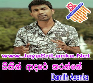 Sithin Adare Karanne - Damith Asanka New Song