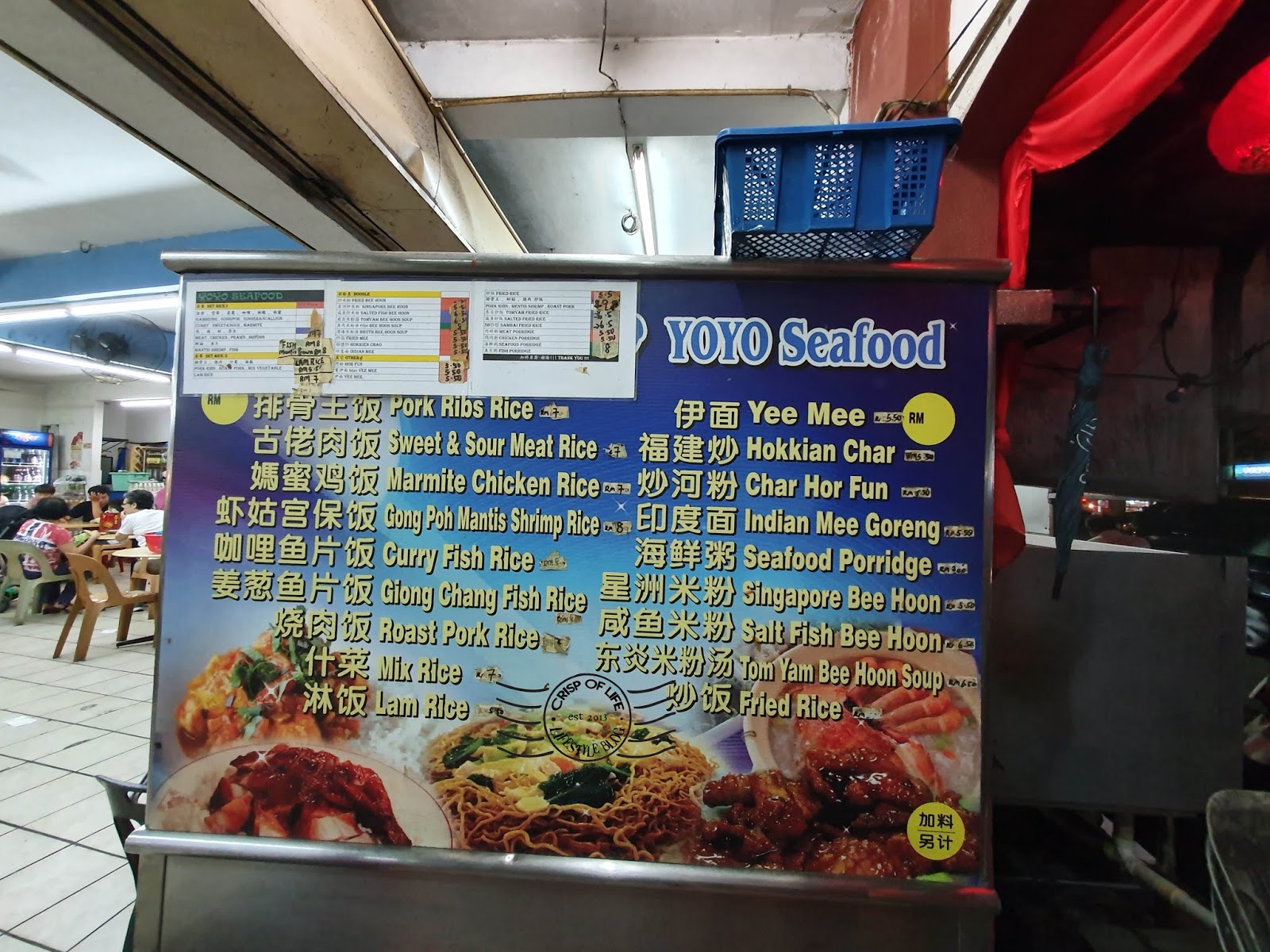 Yoyo Seafood Zhu Cha Yoyo Huat Kafe, Sungai Ara, Bayan Lepas, Penang