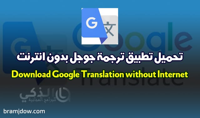 ترجمة من انجليزي الى عربي بالتصوير