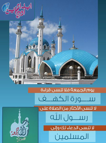 Blessed-Friday-ebda3-online