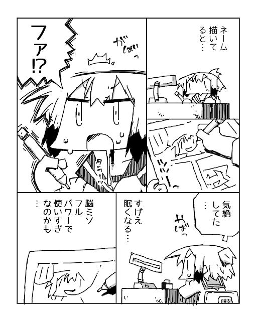 ネームを描いている時の脳みそフルパワー漫画