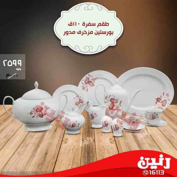 عروض رنين عروض رنين