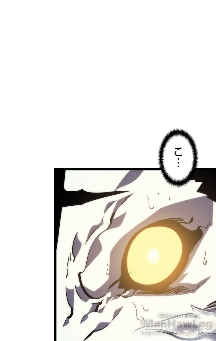 俺だけレベルアップな件 第100話 - 1