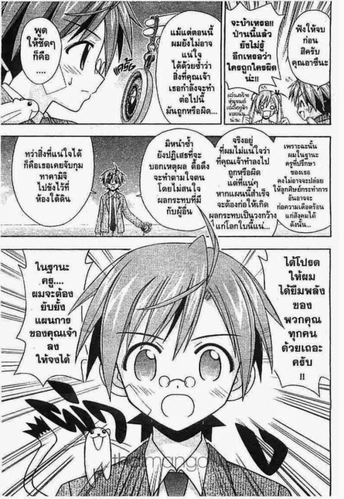 Negima! Magister Negi Magi - หน้า 301