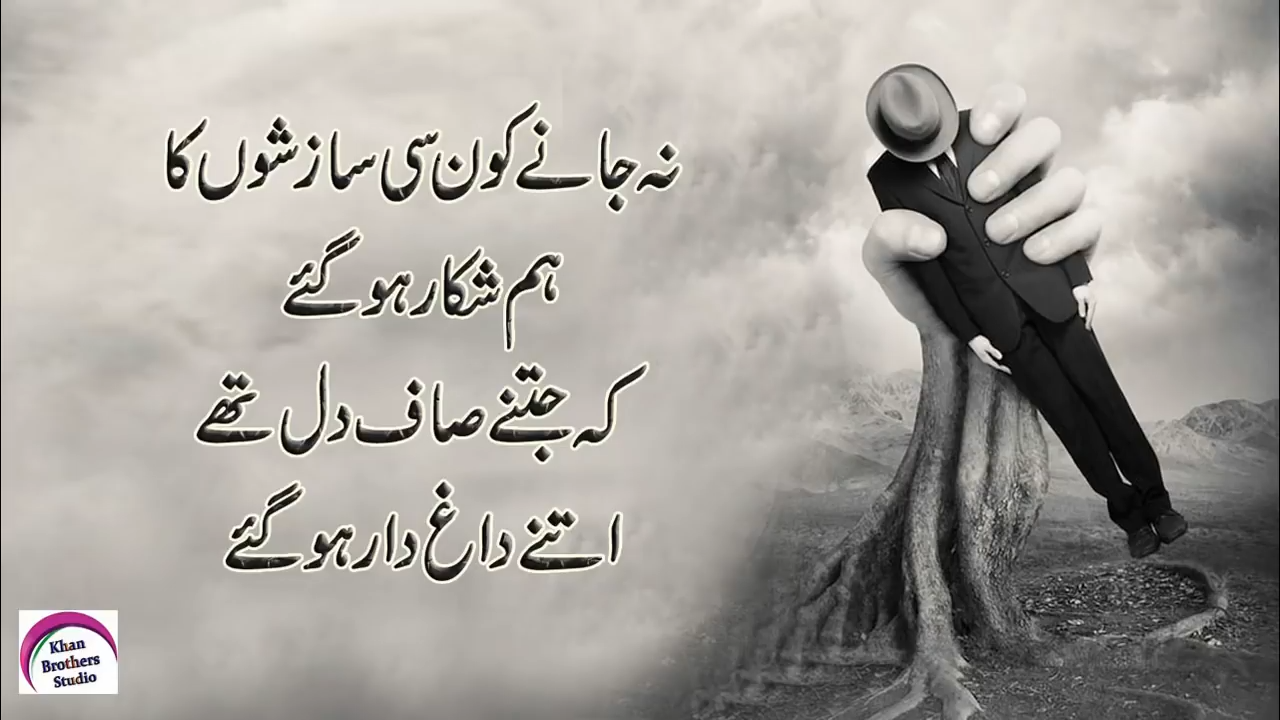 Friendship Quotes In Urdu 40+ Best Quotes About Friendship In Urdu||Urdu Quotations