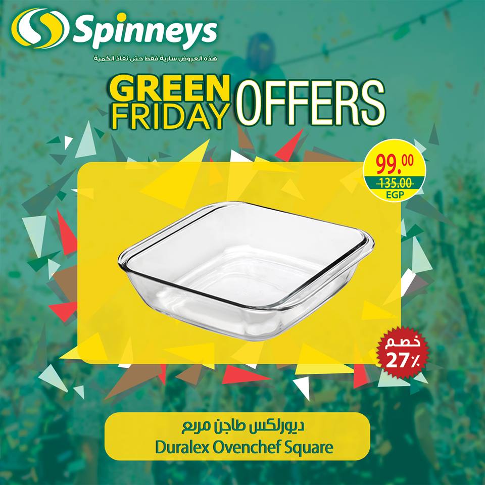 عروض سبينس عروض سبينس