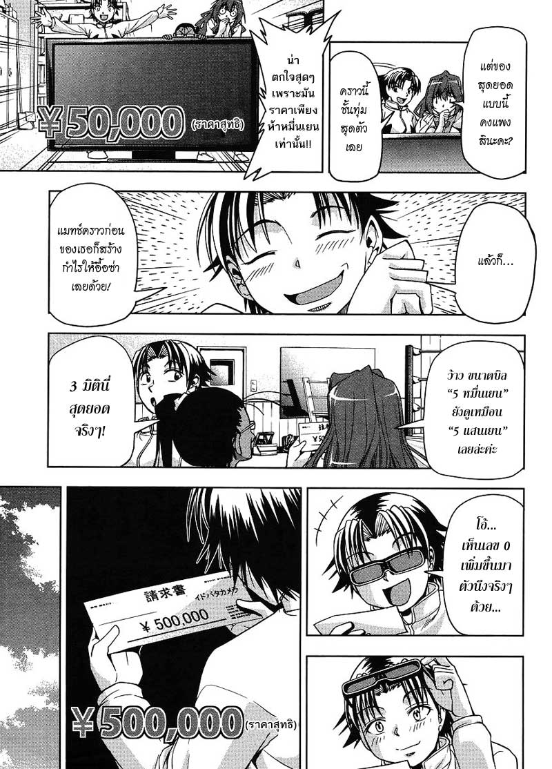 อ่านการ์ตูน Tennen Kakutou Shoujo Chihiro-chan 2 ภาพที่ 5