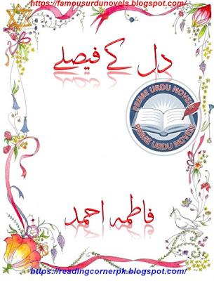 Dil ke faisly novel pdf by Fatima Ahmed Complete