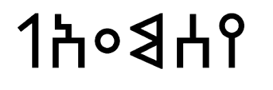 The name “Ishmael” (Yasmaʿʾil) in Old South Arabian script.