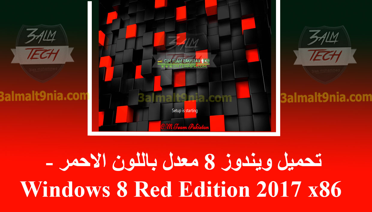 Windows 8 Red Edition 2017 x86 - عالم التقنيه Windows 8 Red Edition 2017 x86 - عالم التقنيه