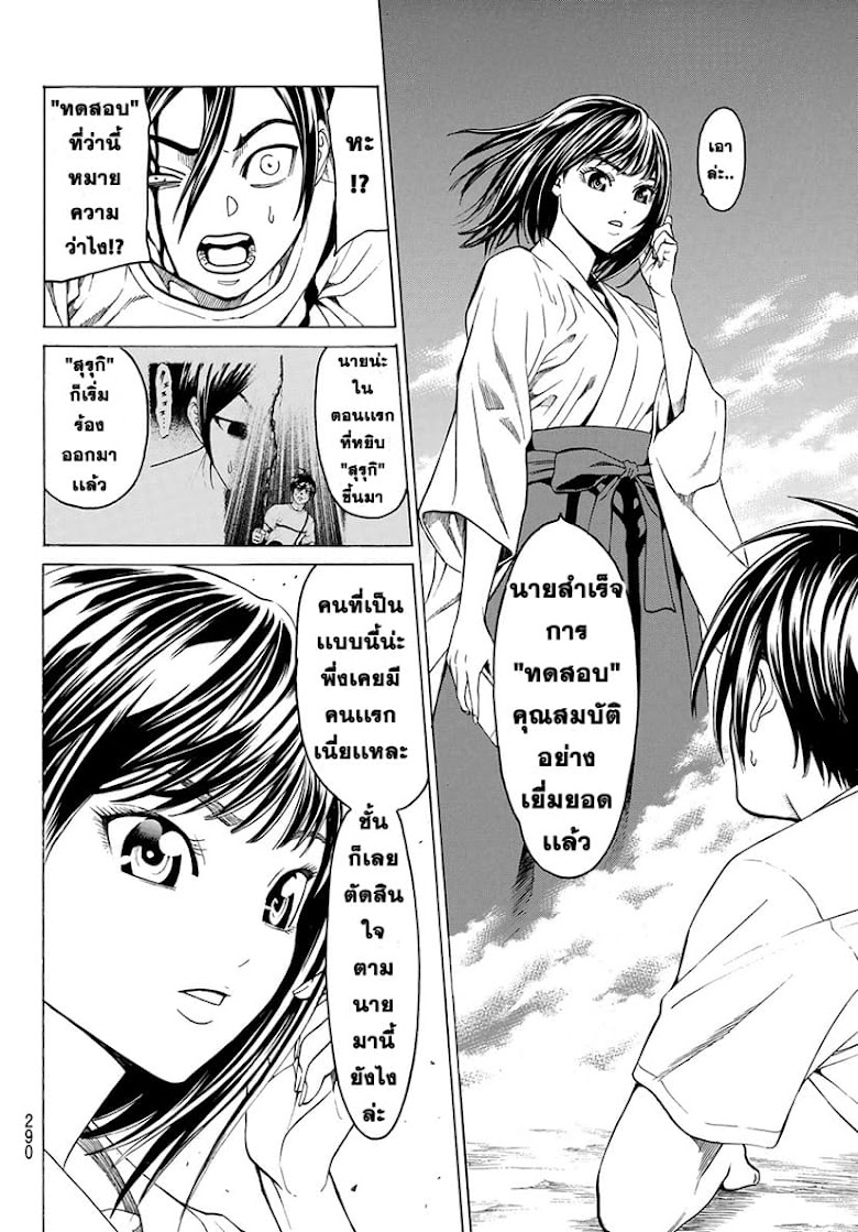 Kyoryuu Senki - หน้า 34
