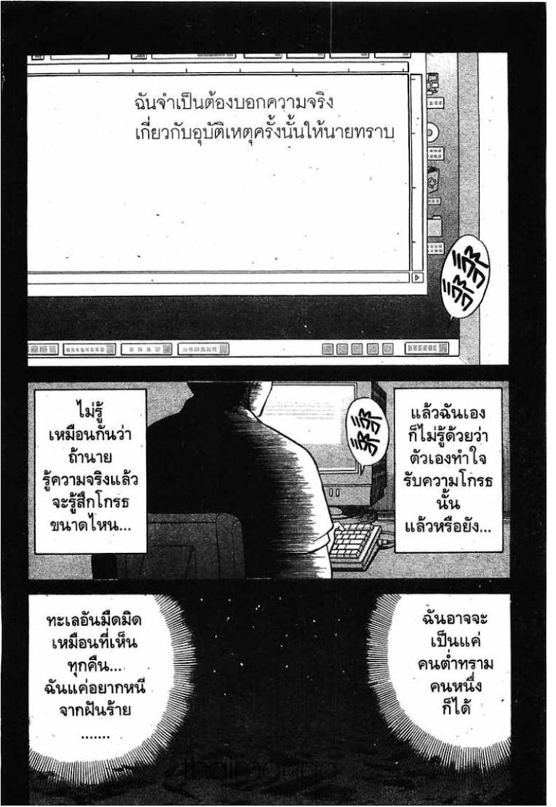 Q.E.D.: Shoumei Shuuryou - หน้า 2