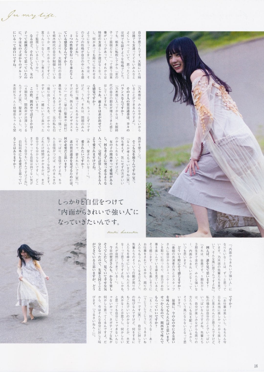 Haruka Kaki 賀喜遥香, B.L.T Graph 2020年12月号 Vol.60