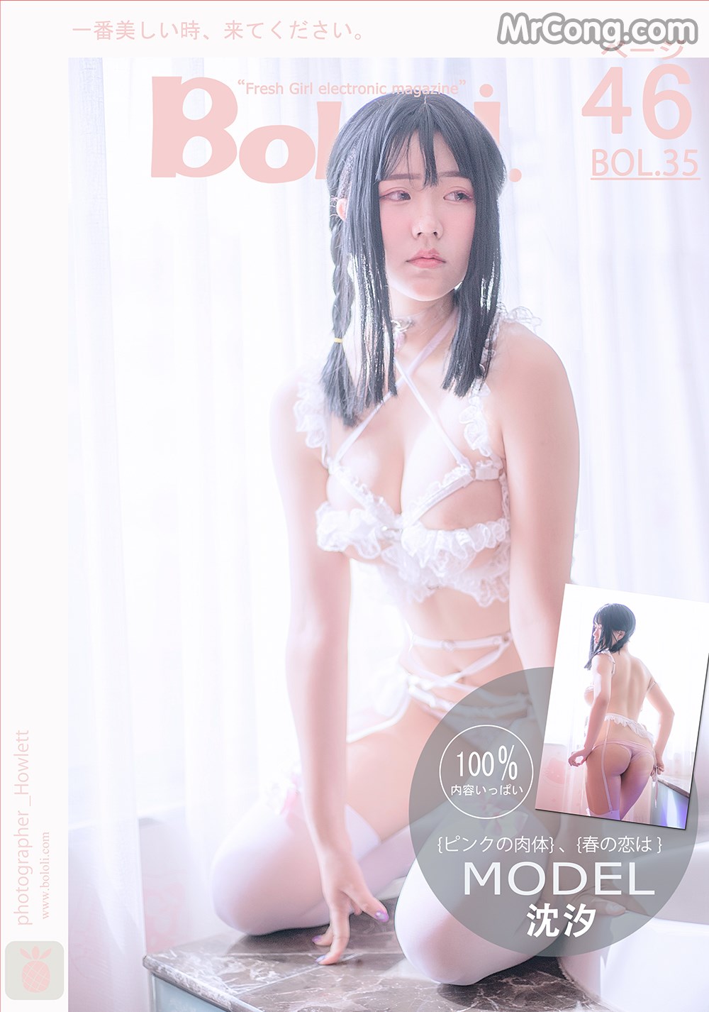 BoLoli 2017-03-22 Vol.035: Model Shen Xi (沈 汐) (47 photos)