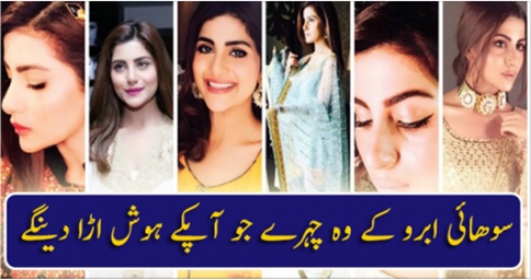 Sohai Ali Abro is a style Icon! Click Image Below to see Stunning Pictures