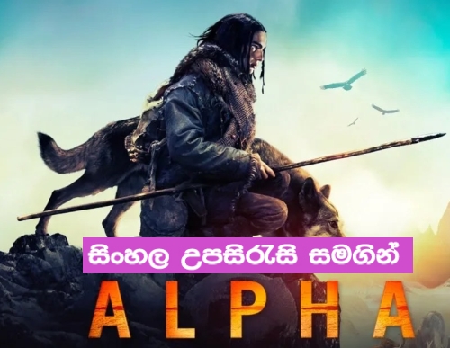 Sinhala Sub - Alpha (2018)
