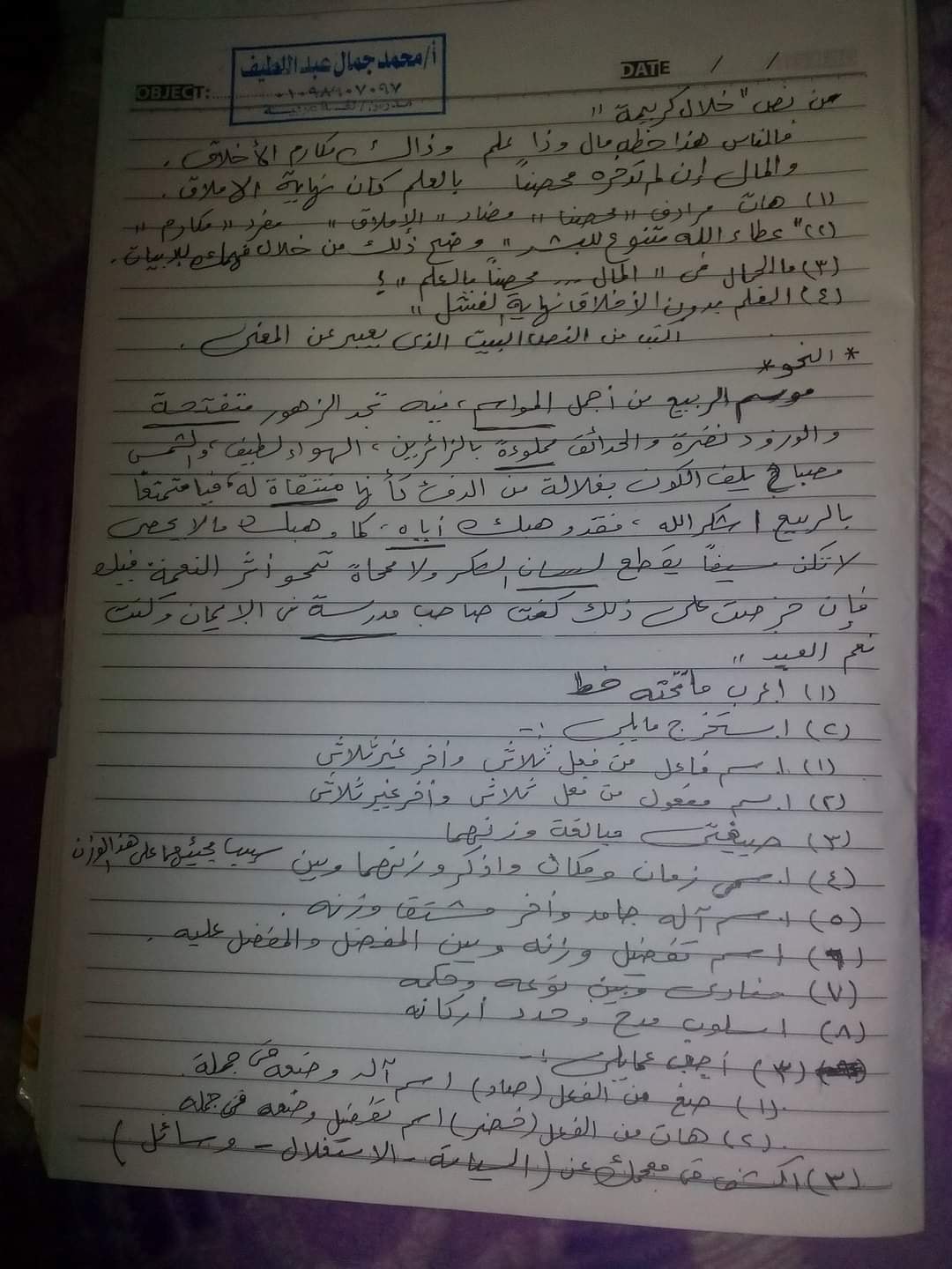 4 امتحانات لغة عربية للشهادة الإعدادية ترم ثاني.. لن يخرج عنها امتحان المحافظات 10